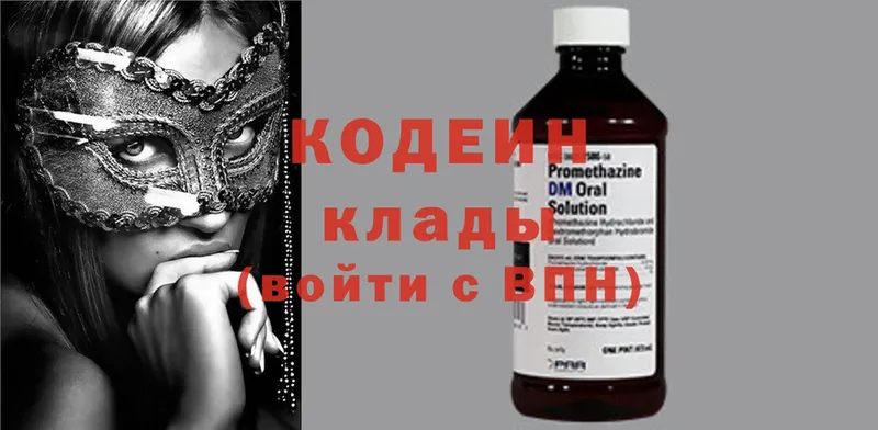 Кодеин Purple Drank  сколько стоит  Ижевск 