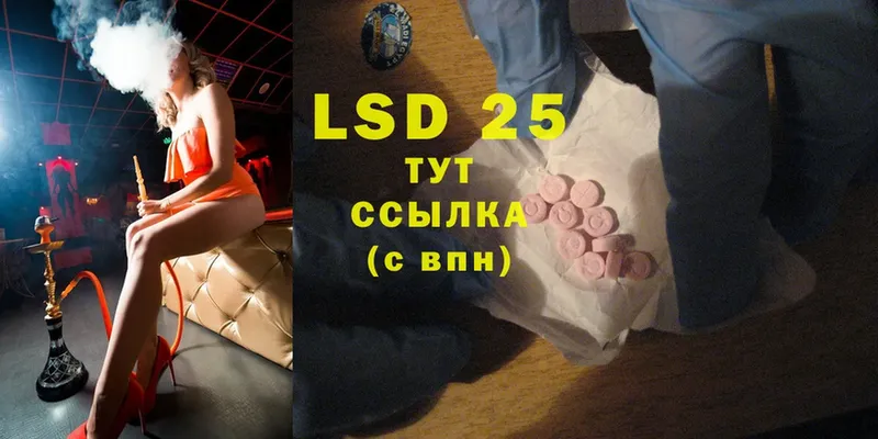 Лсд 25 экстази ecstasy  где найти наркотики  Ижевск 